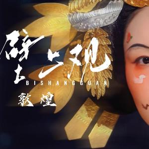 缅甸一级婬片A片金莲
